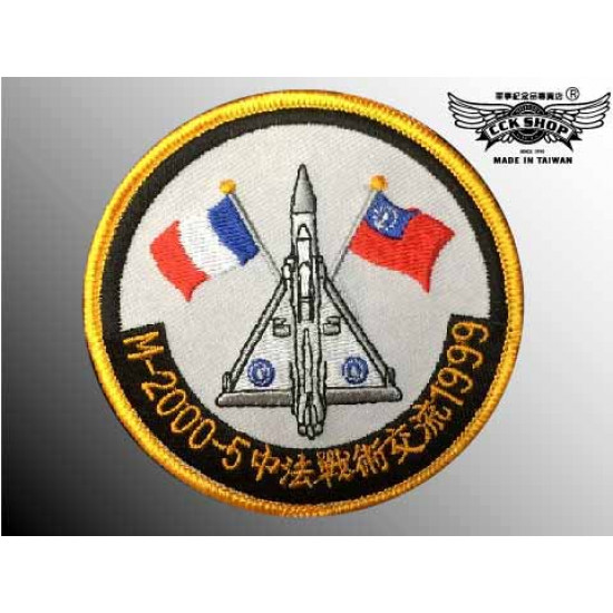 空軍幻象2000 中法戰術交流臂章 